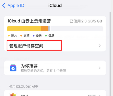 稻城苹果手机服务如何解决iPhone照片无法同步到 'iCloud 照片'