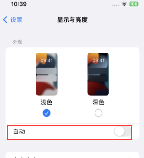 稻城苹果15服务店分享iPhone15无法关闭深色模式怎么办 