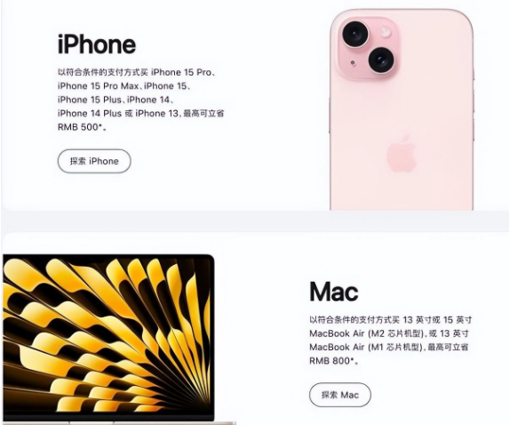 稻城苹果15维修店iPhone 15降价后能退差价吗 