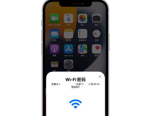 稻城苹果15维修店分享iPhone15如何共享Wi-Fi密码 