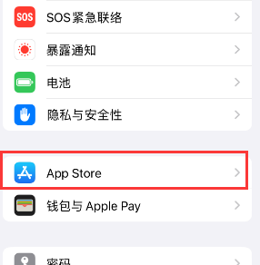 稻城苹果15维修中心如何让iPhone15APP自动更新