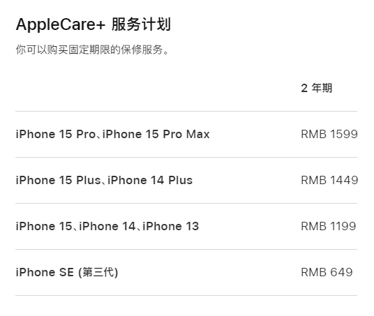 稻城apple维修服务点分享AppleCare+服务有什么用 