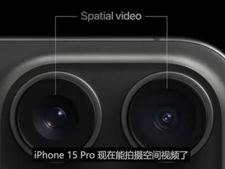 稻城苹果15pro维修iPhone15Pro拍的空间视频在哪里看 