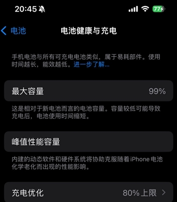 稻城苹果15换电池地址分享iPhone15电池健康度下降过快 