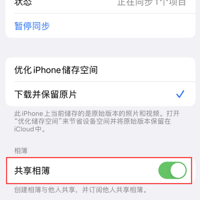 稻城苹果手机维修分享在iPhone上找不到共享相簿怎么办 