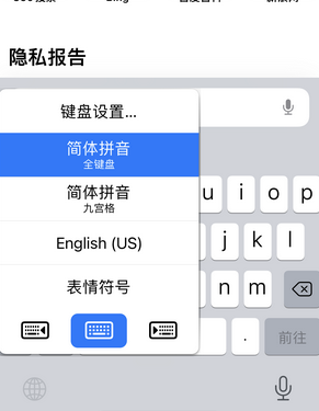 稻城苹果14维修店分享iPhone14如何快速打字