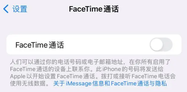 稻城苹果维修服务分享如何躲避FaceTime诈骗 