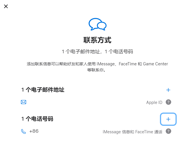 稻城iPhone维修分享用户换手机号后需要重新注册AppleID吗 