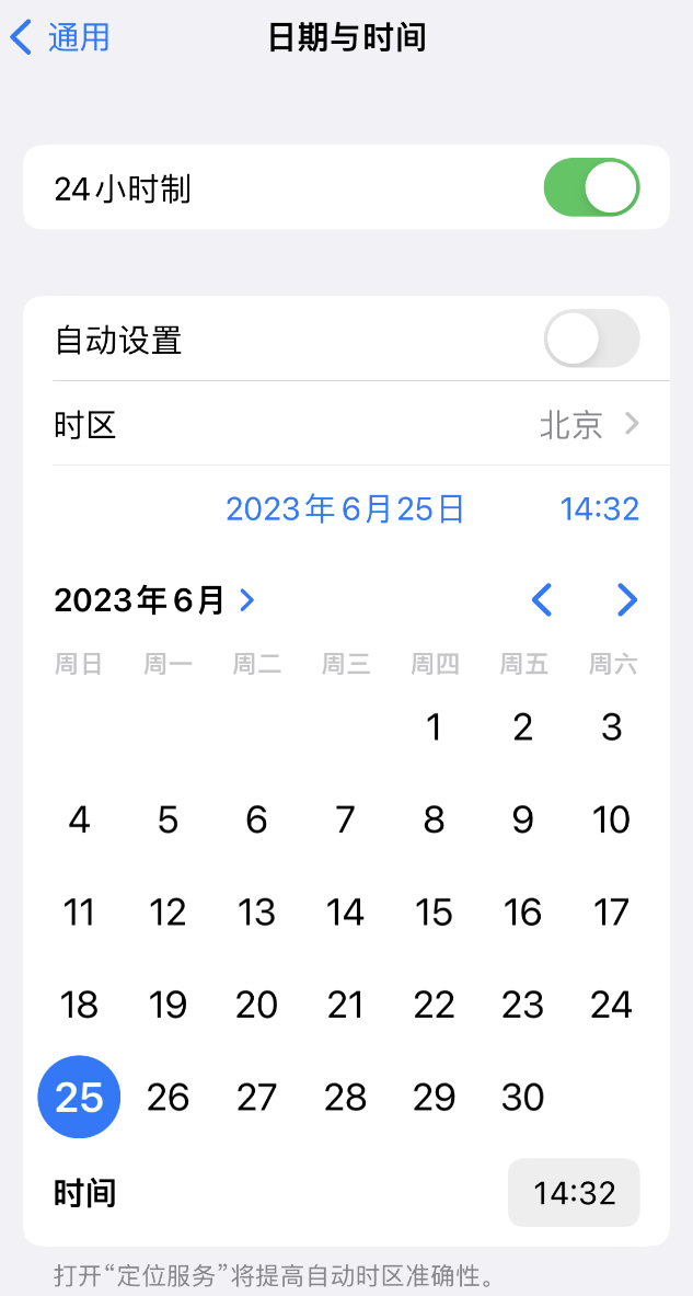 稻城苹果维修服务分享如何在iPhone上设置节假日闹钟 